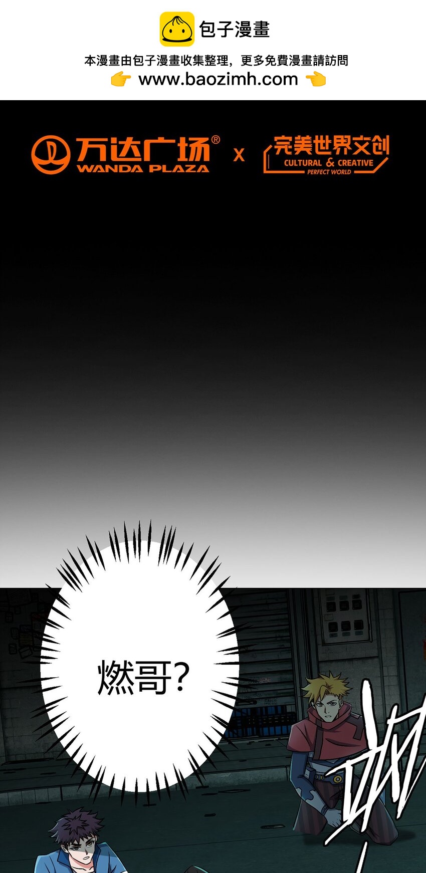 第10话 老朋友-第10话