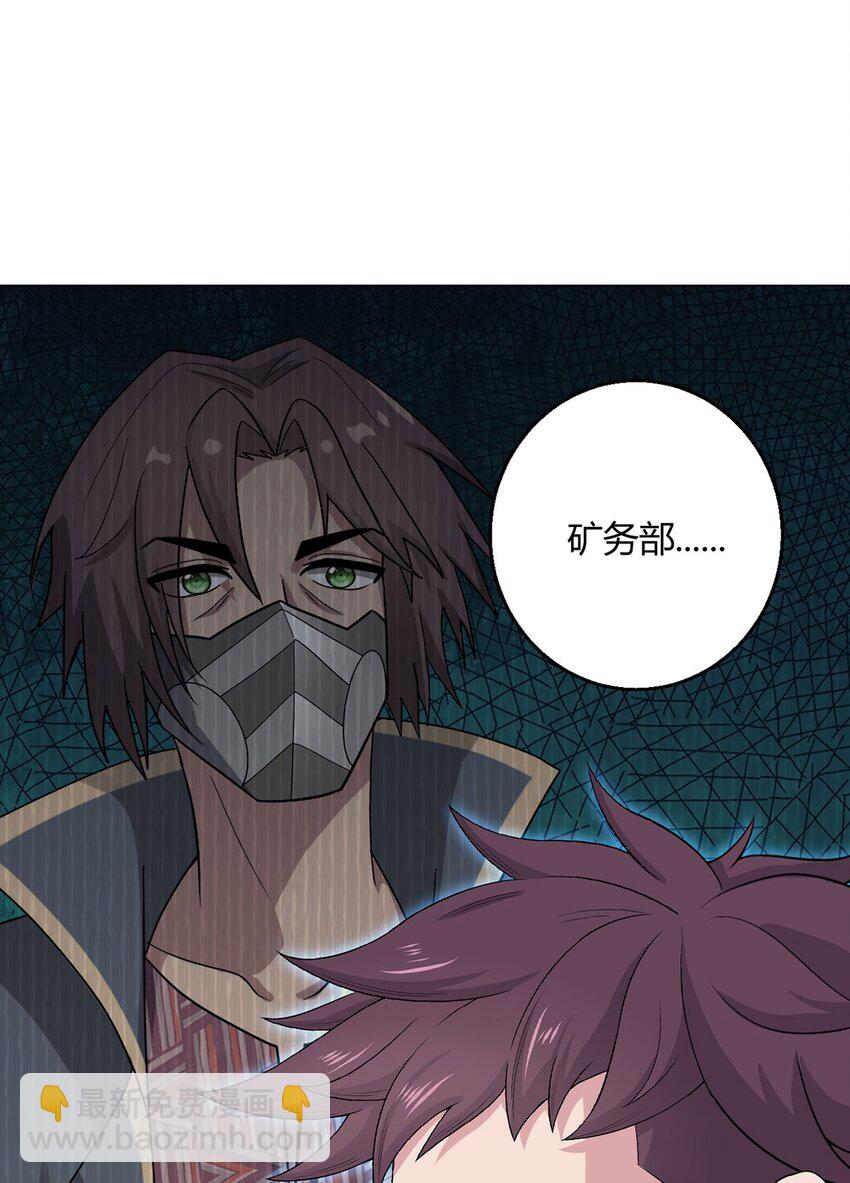 第91话 密谈-第90话