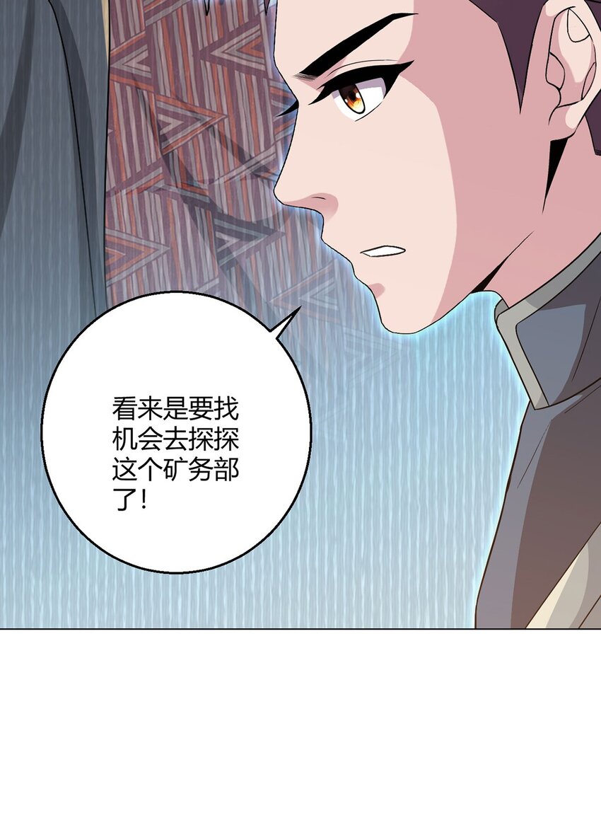 第91话 密谈-第90话