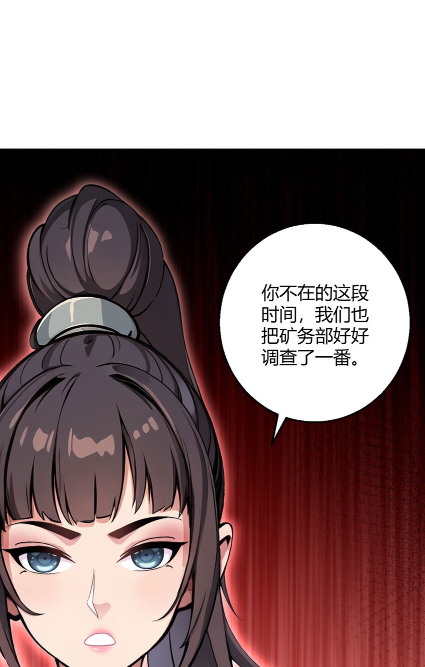 第91话 密谈-第90话