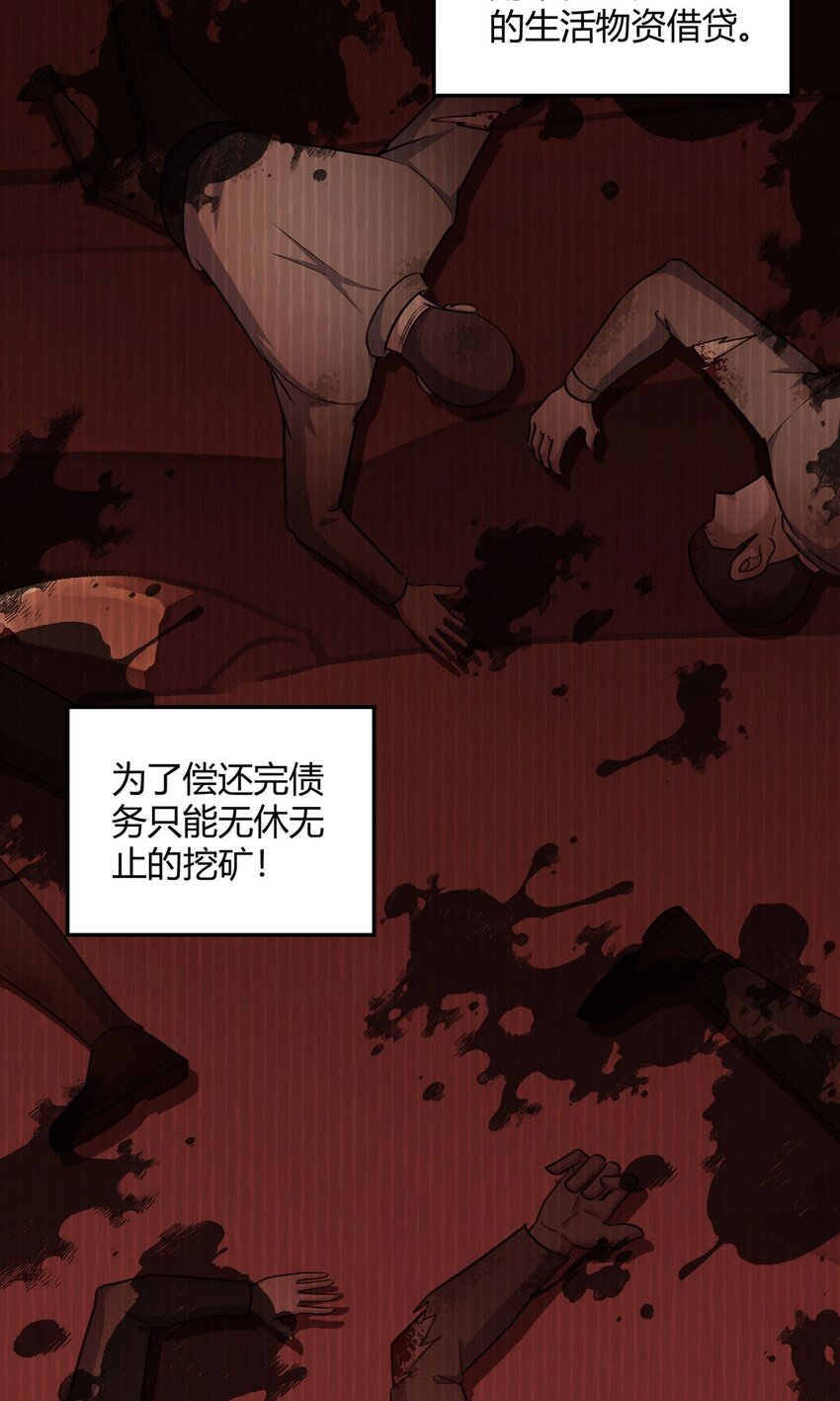 第91话 密谈-第90话