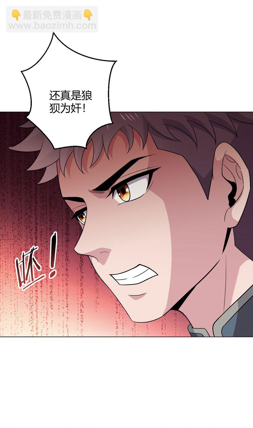 第91话 密谈-第90话