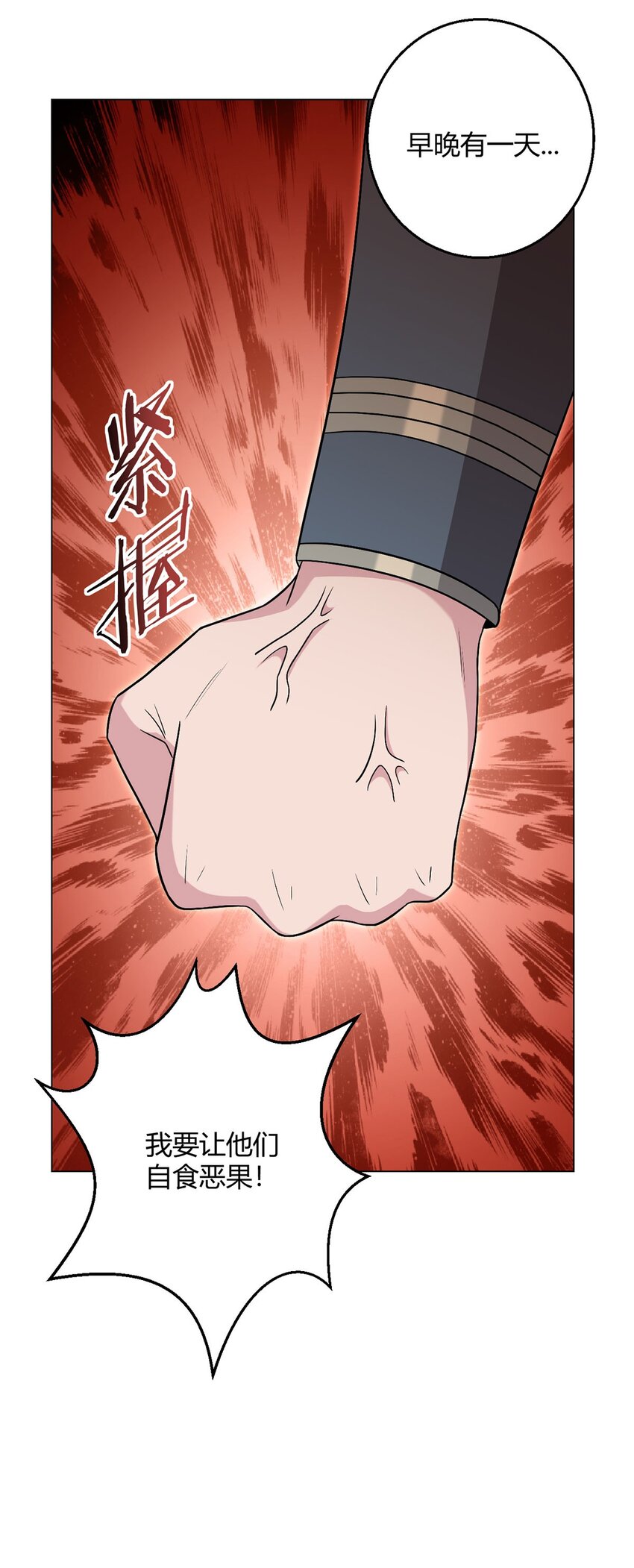 第91话 密谈-第90话