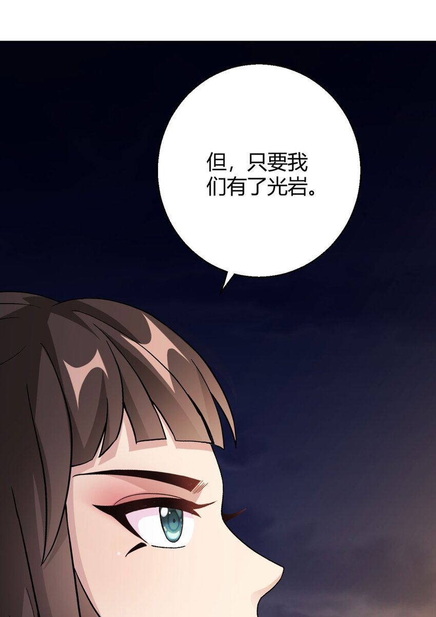 第91话 密谈-第90话