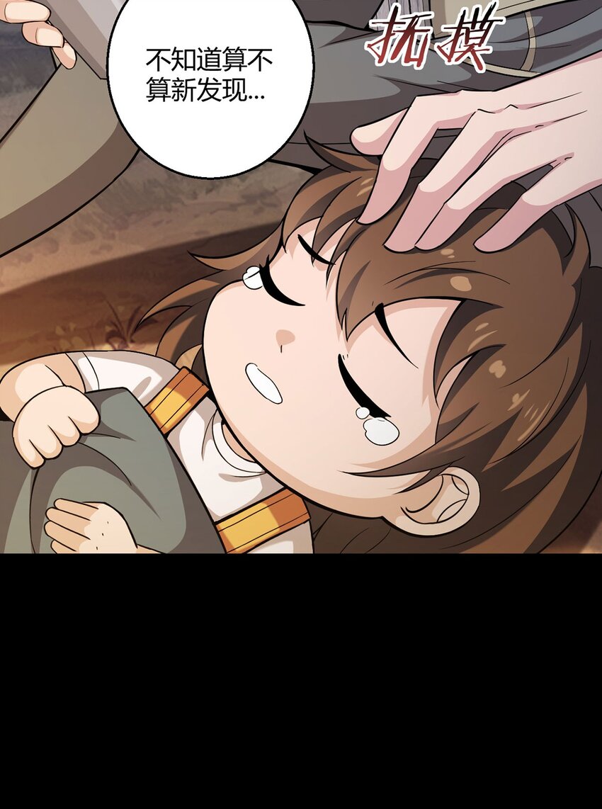 第91话 密谈-第90话