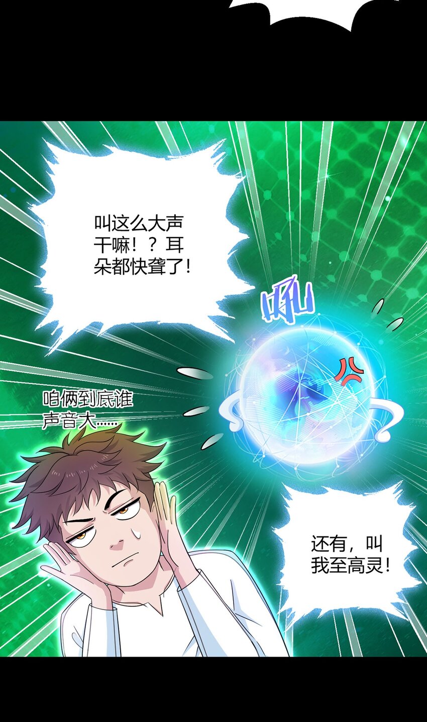 第91话 密谈-第90话