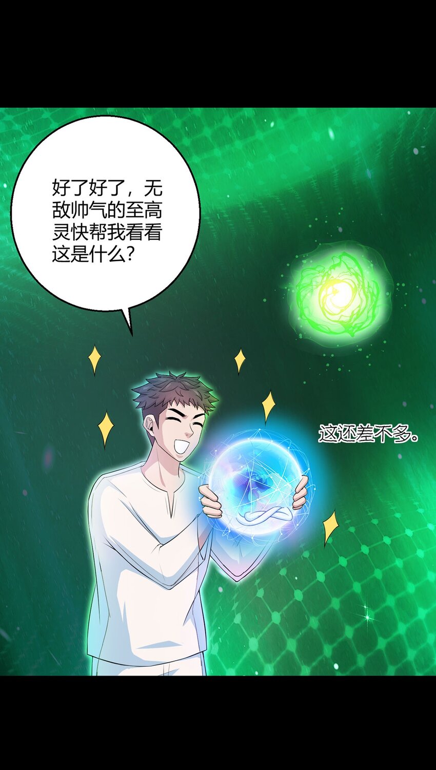 第91话 密谈-第90话