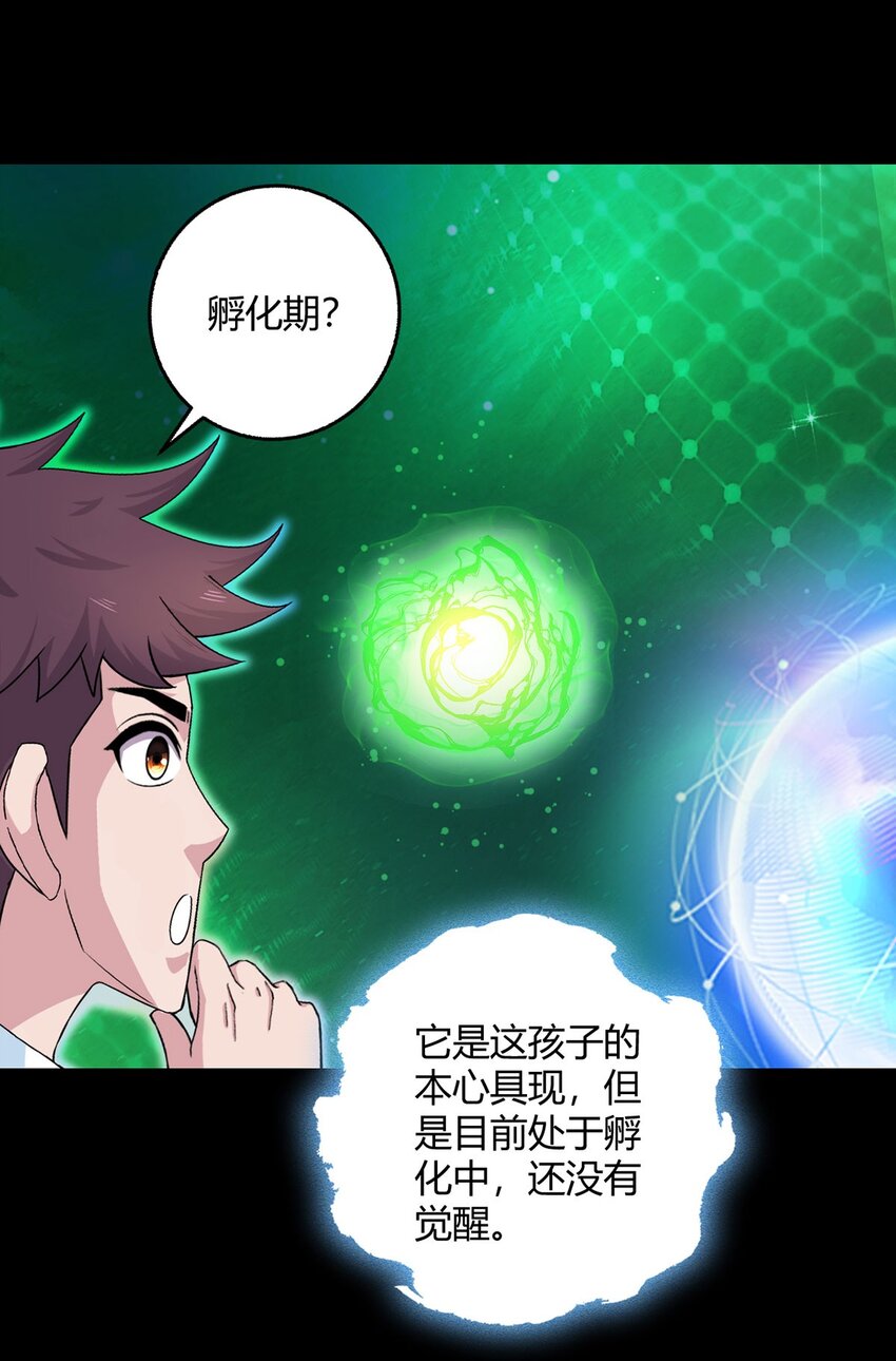 第91话 密谈-第90话