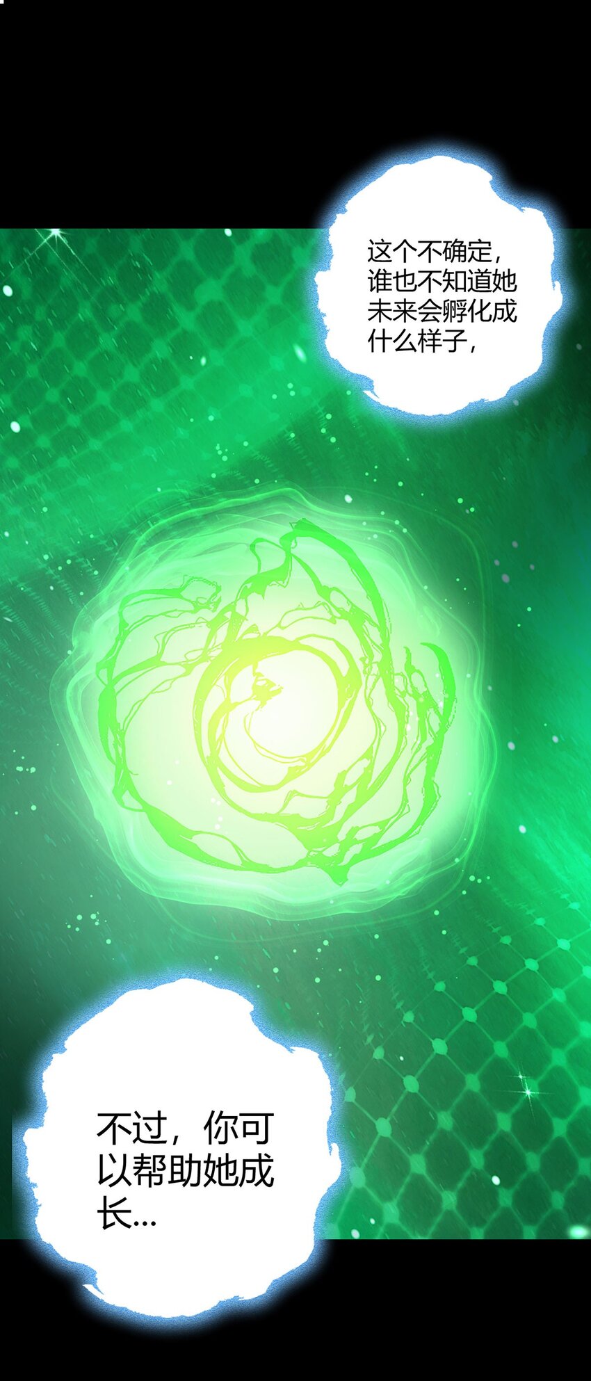 第91话 密谈-第90话