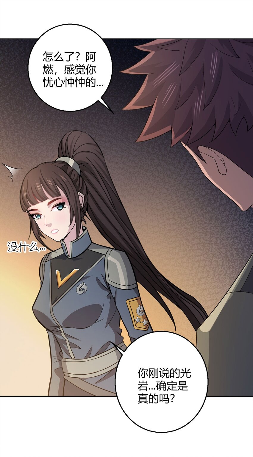 第91话 密谈-第90话