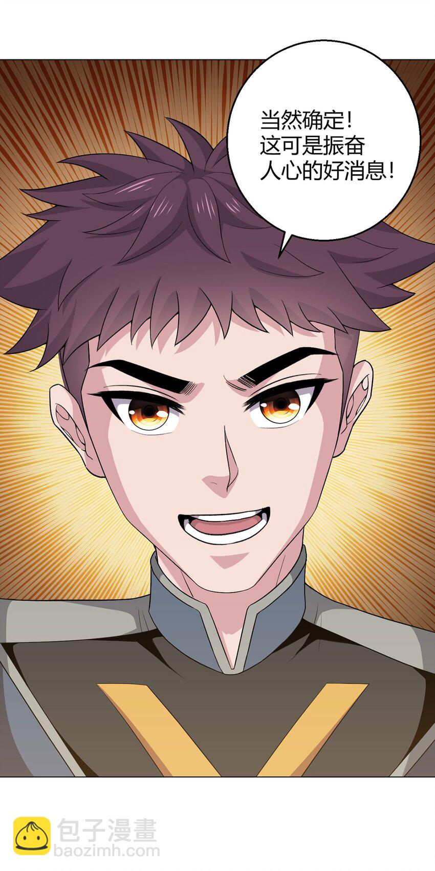 第91话 密谈-第90话