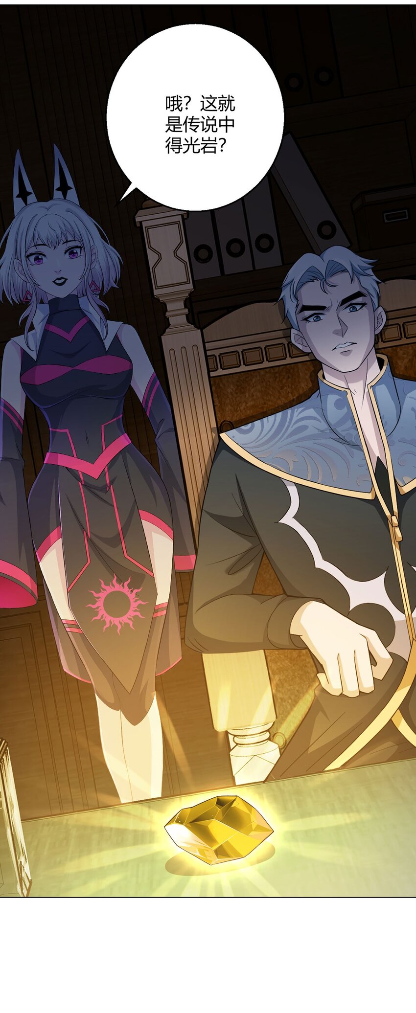 第93话 矿务部-第92话