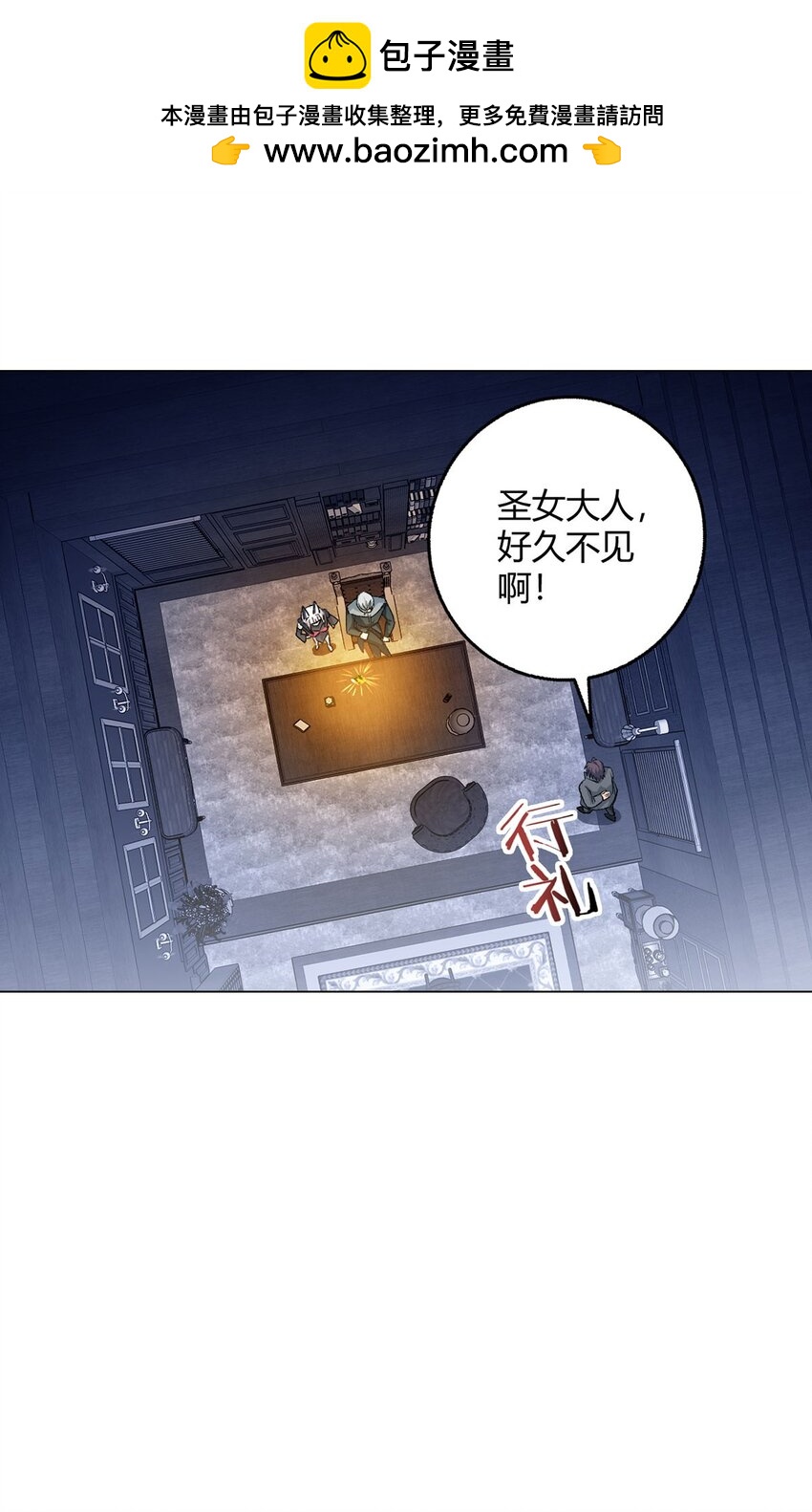 第93话 矿务部-第92话