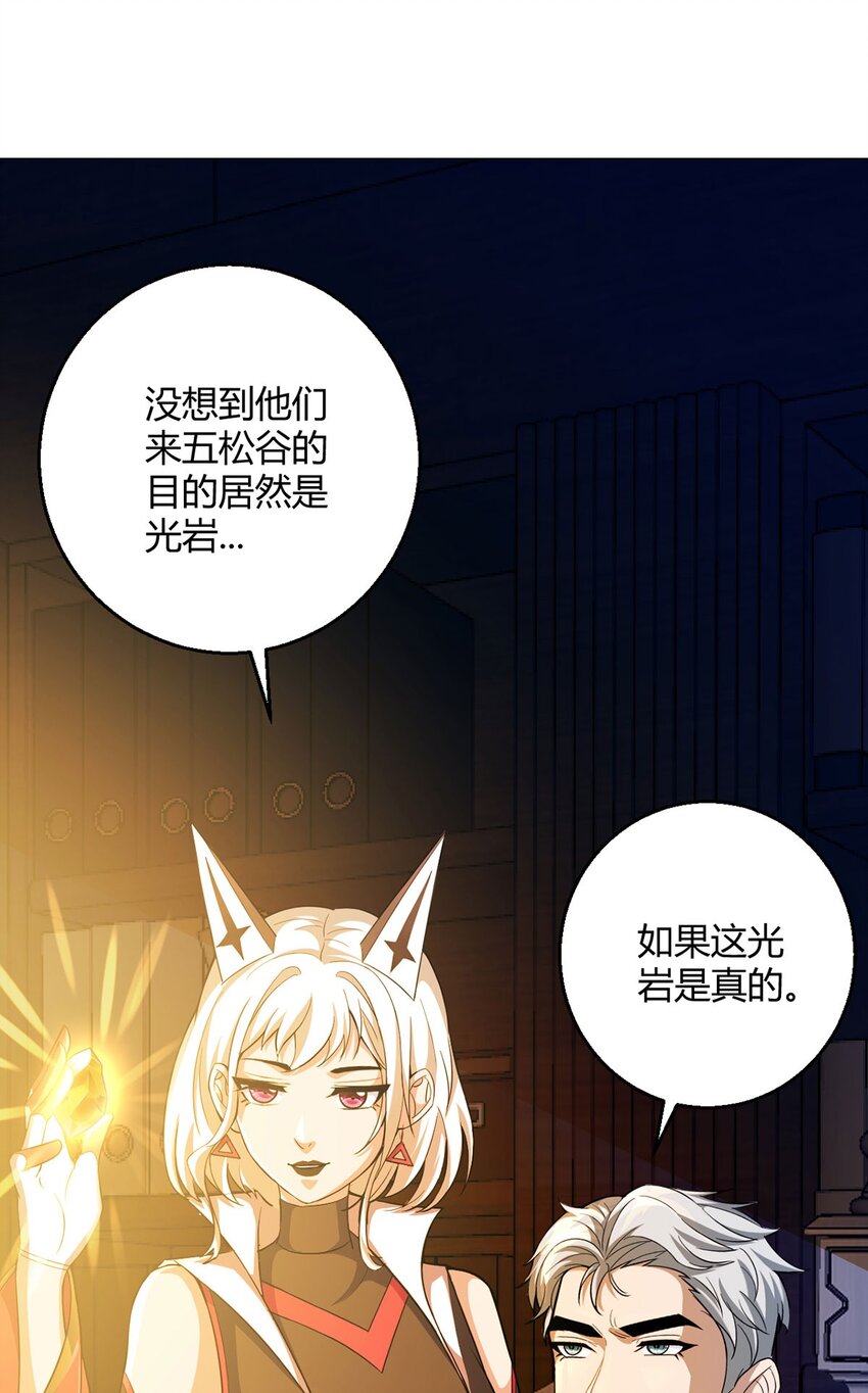 第93话 矿务部-第92话