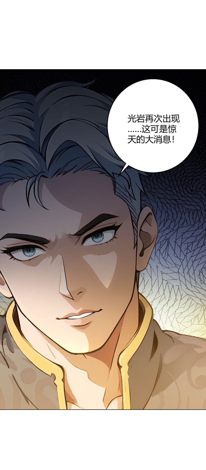 第93话 矿务部-第92话