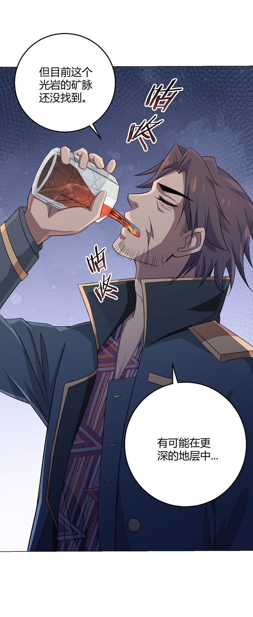 第93话 矿务部-第92话