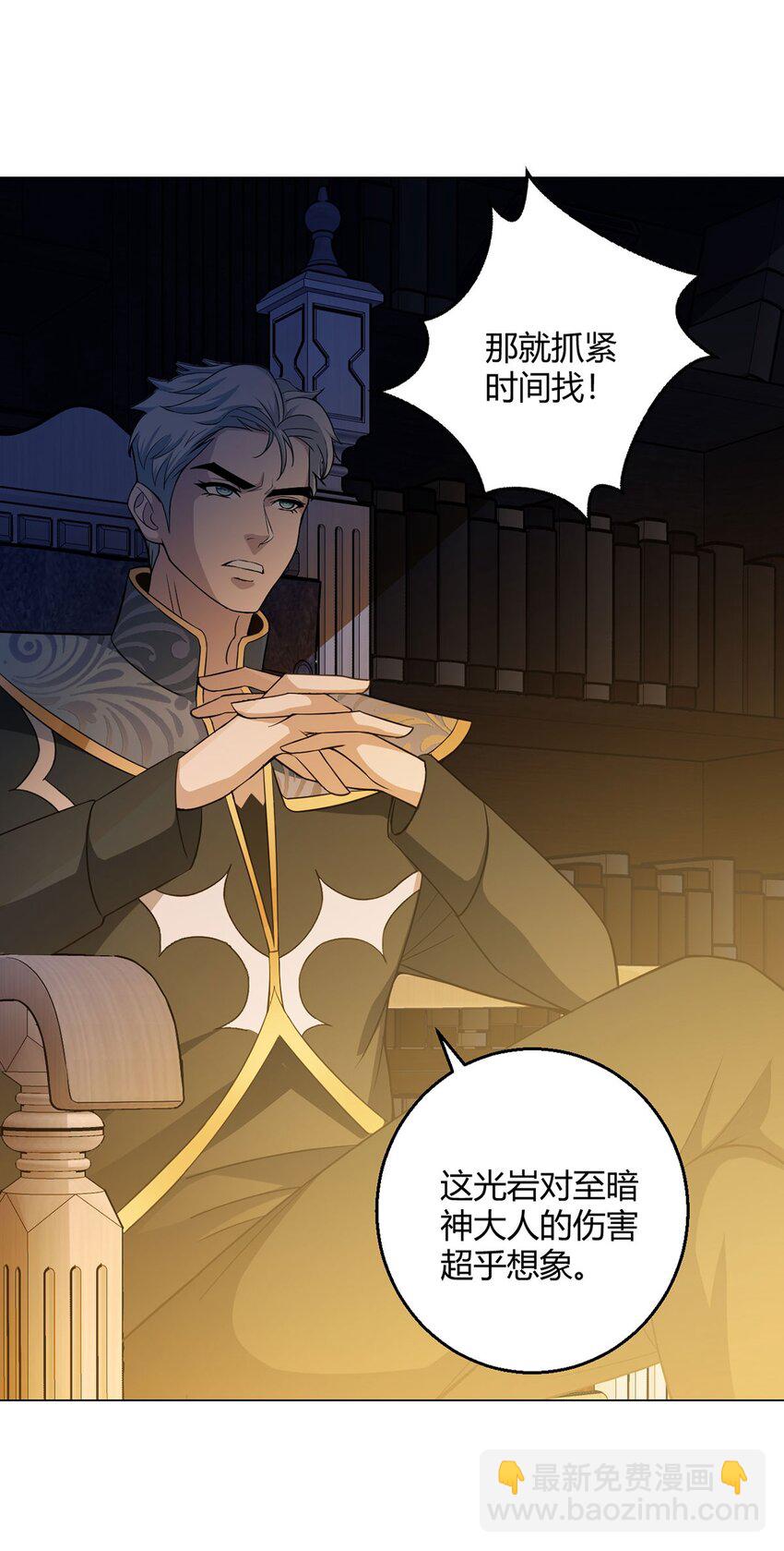 第93话 矿务部-第92话