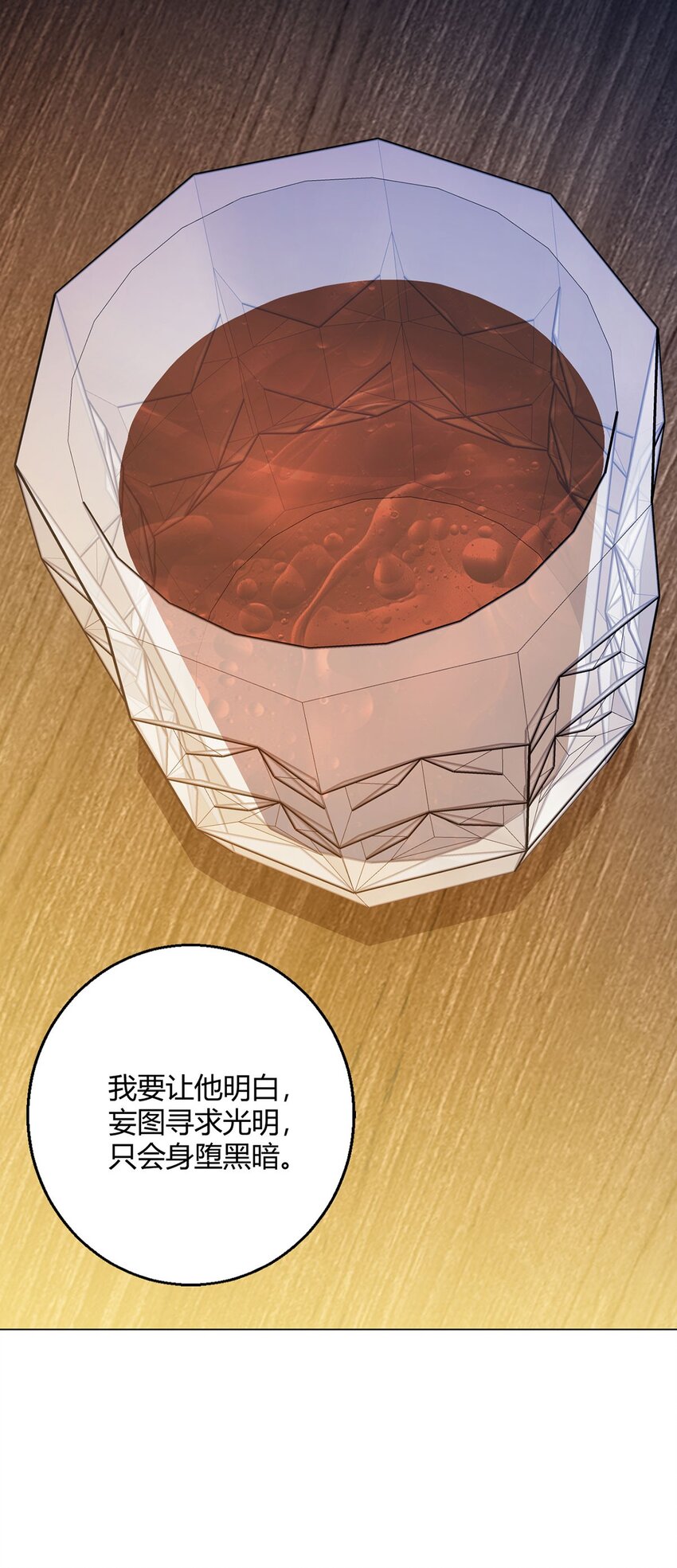 第93话 矿务部-第92话