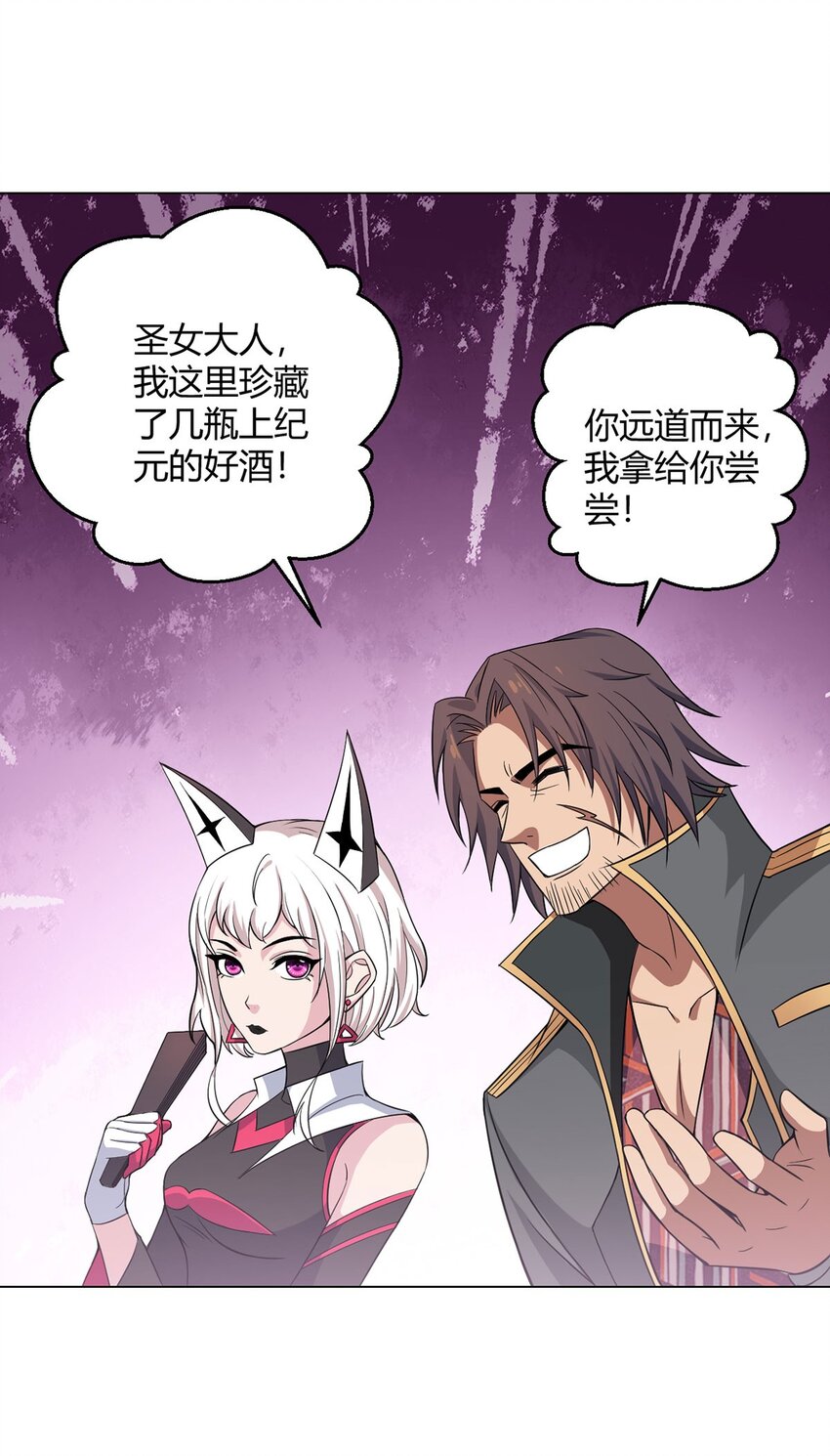 第93话 矿务部-第92话