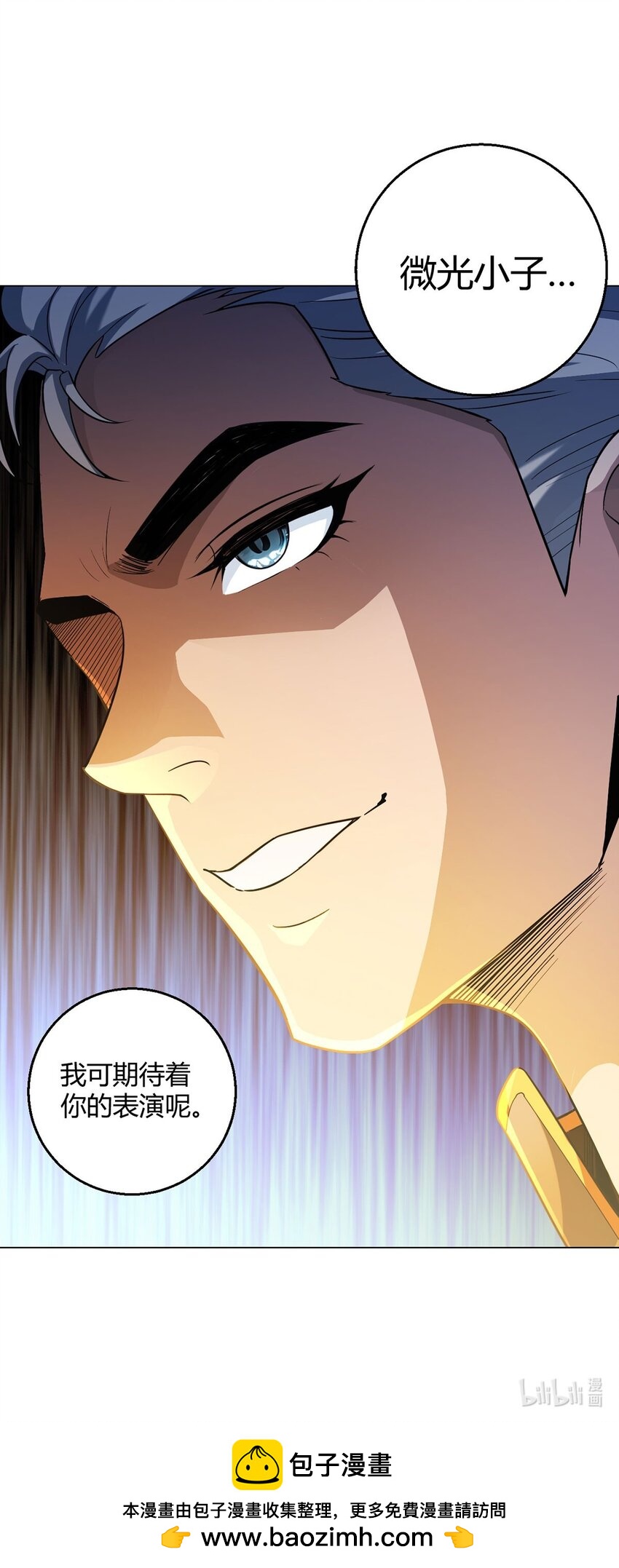 第93话 矿务部-第92话