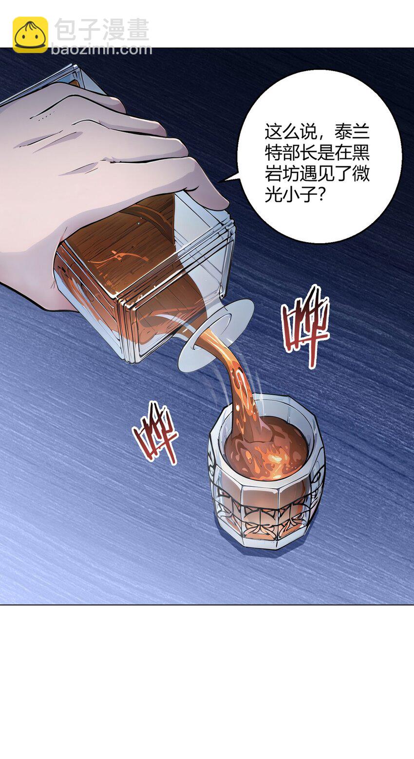 第93话 矿务部-第92话