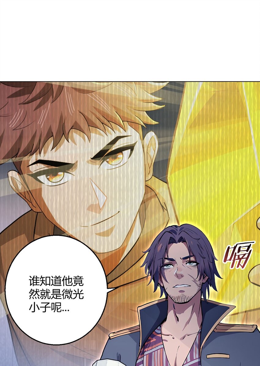 第93话 矿务部-第92话