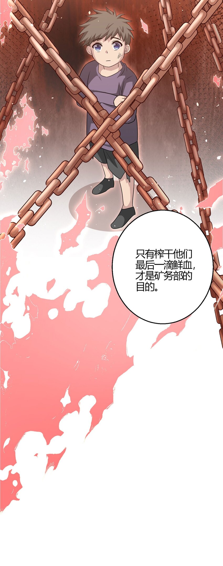 第95话 地图(1/2)-第94话