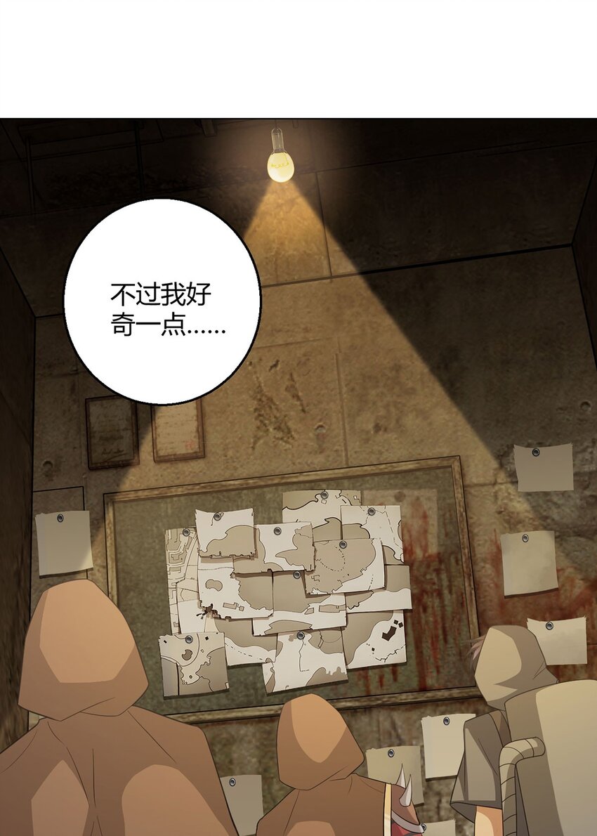 第95话 地图(1/2)-第94话