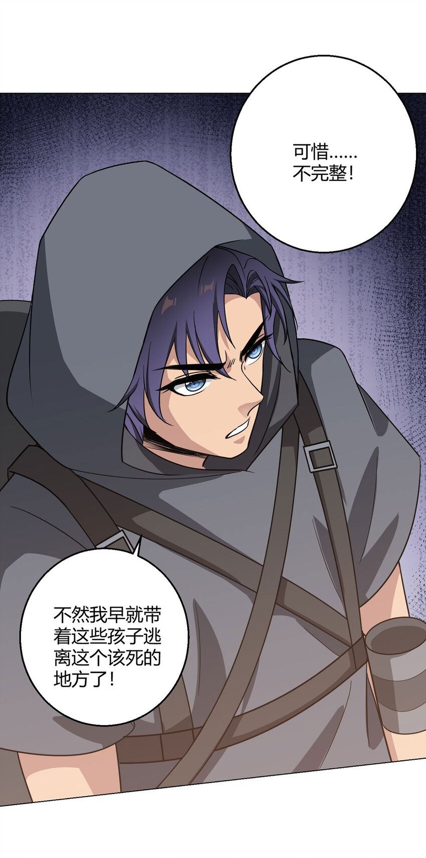 第95话 地图(1/2)-第94话