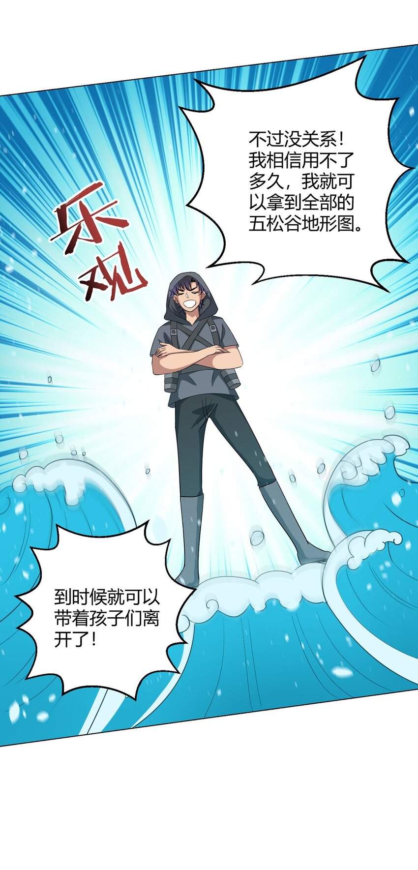 第95话 地图(1/2)-第94话