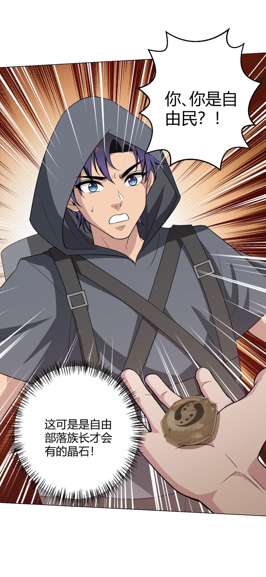 第95话 地图(1/2)-第94话