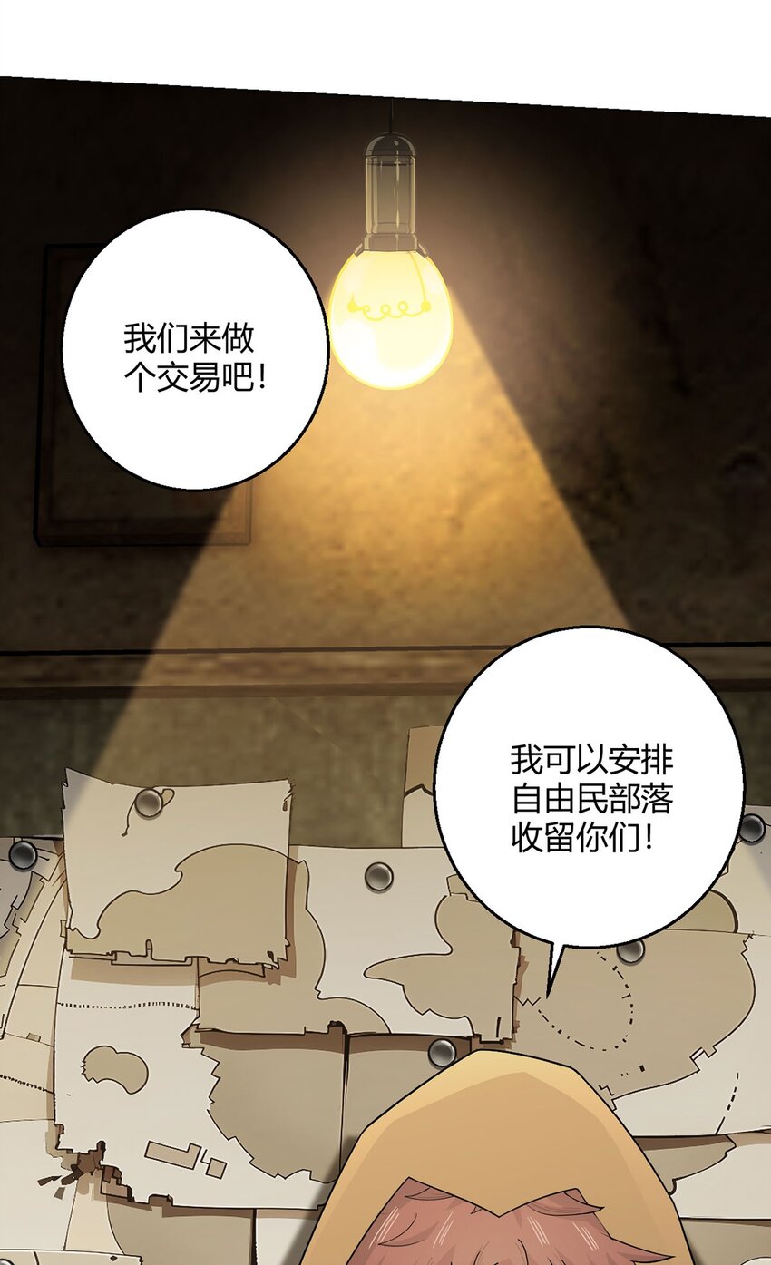 第95话 地图(1/2)-第94话