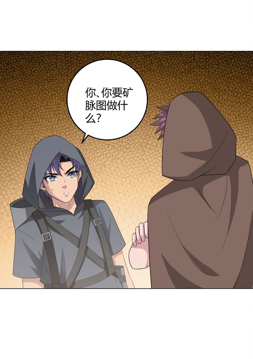 第95话 地图(1/2)-第94话