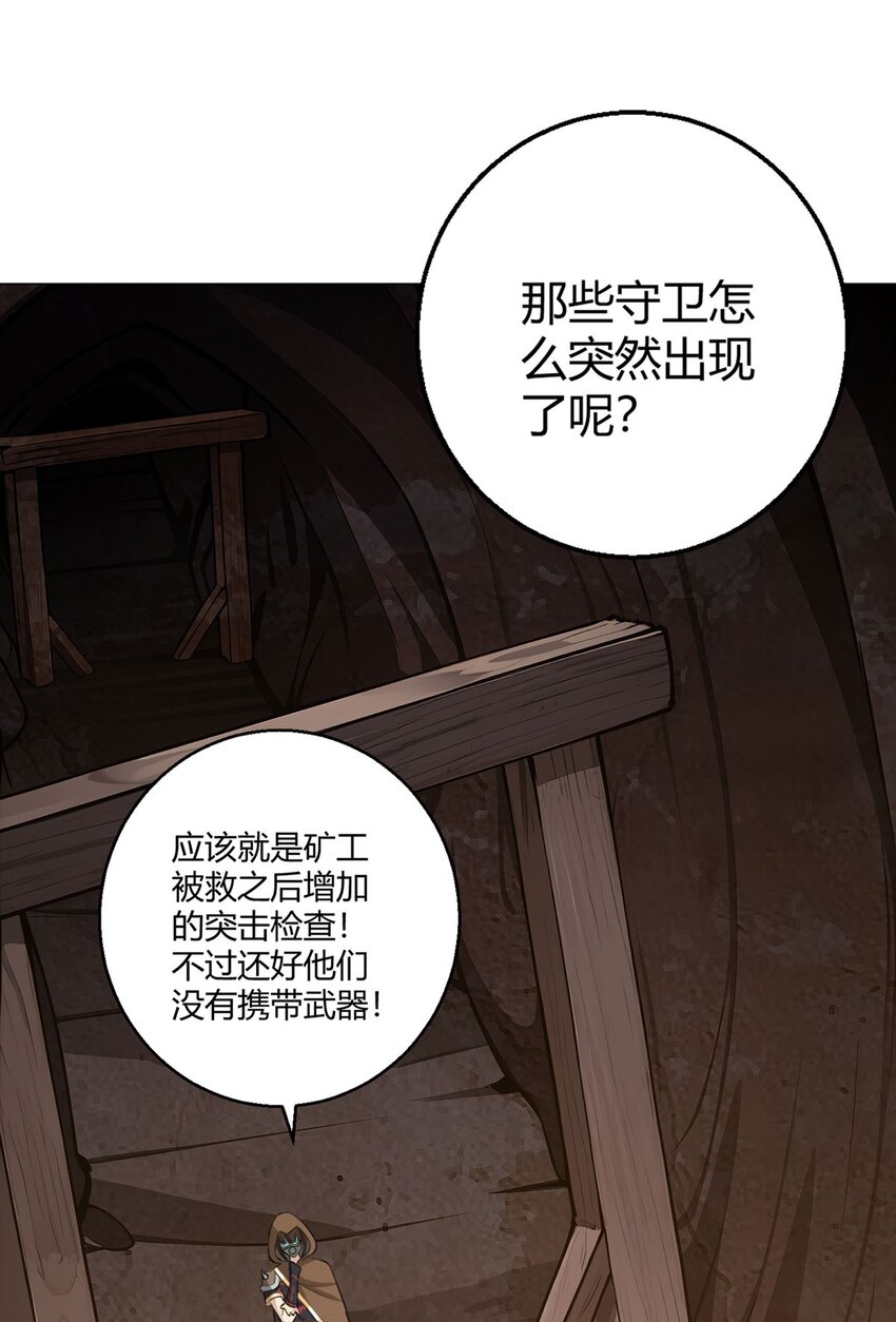 第95话 地图(1/2)-第94话