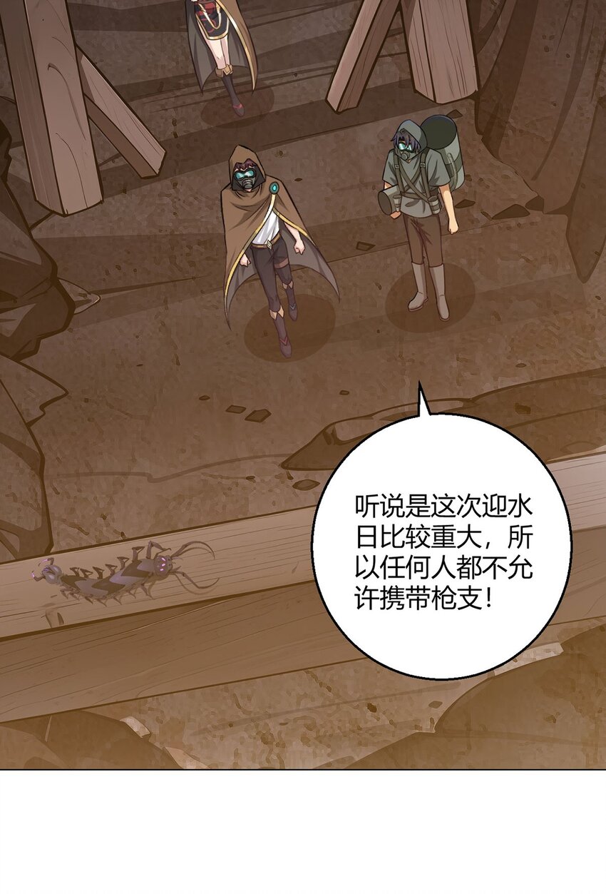 第95话 地图(1/2)-第94话