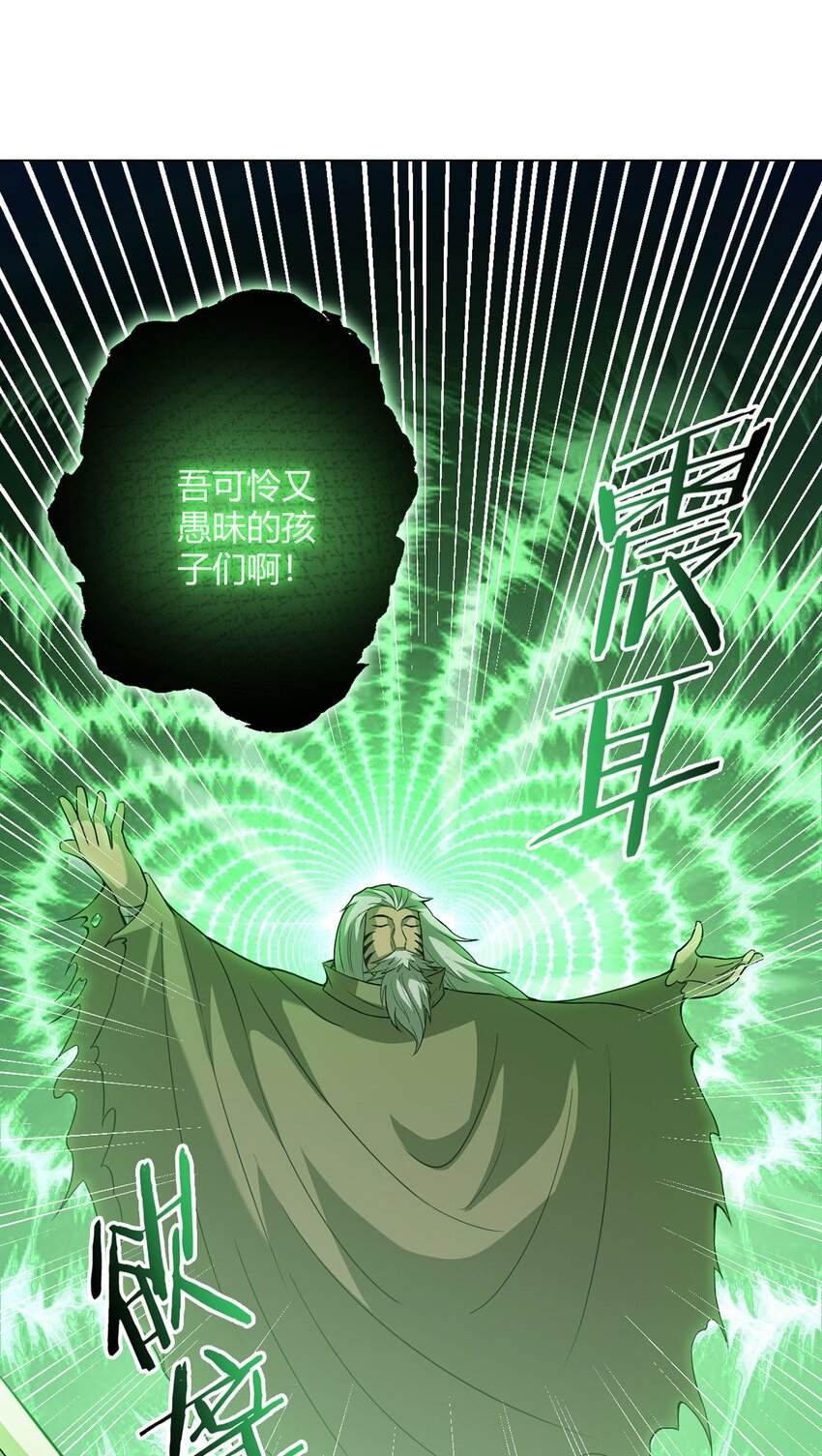 第97话 光明正大的潜入-第96话