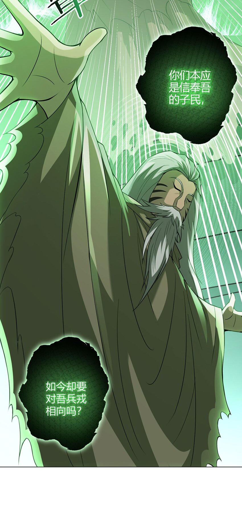 第97话 光明正大的潜入-第96话