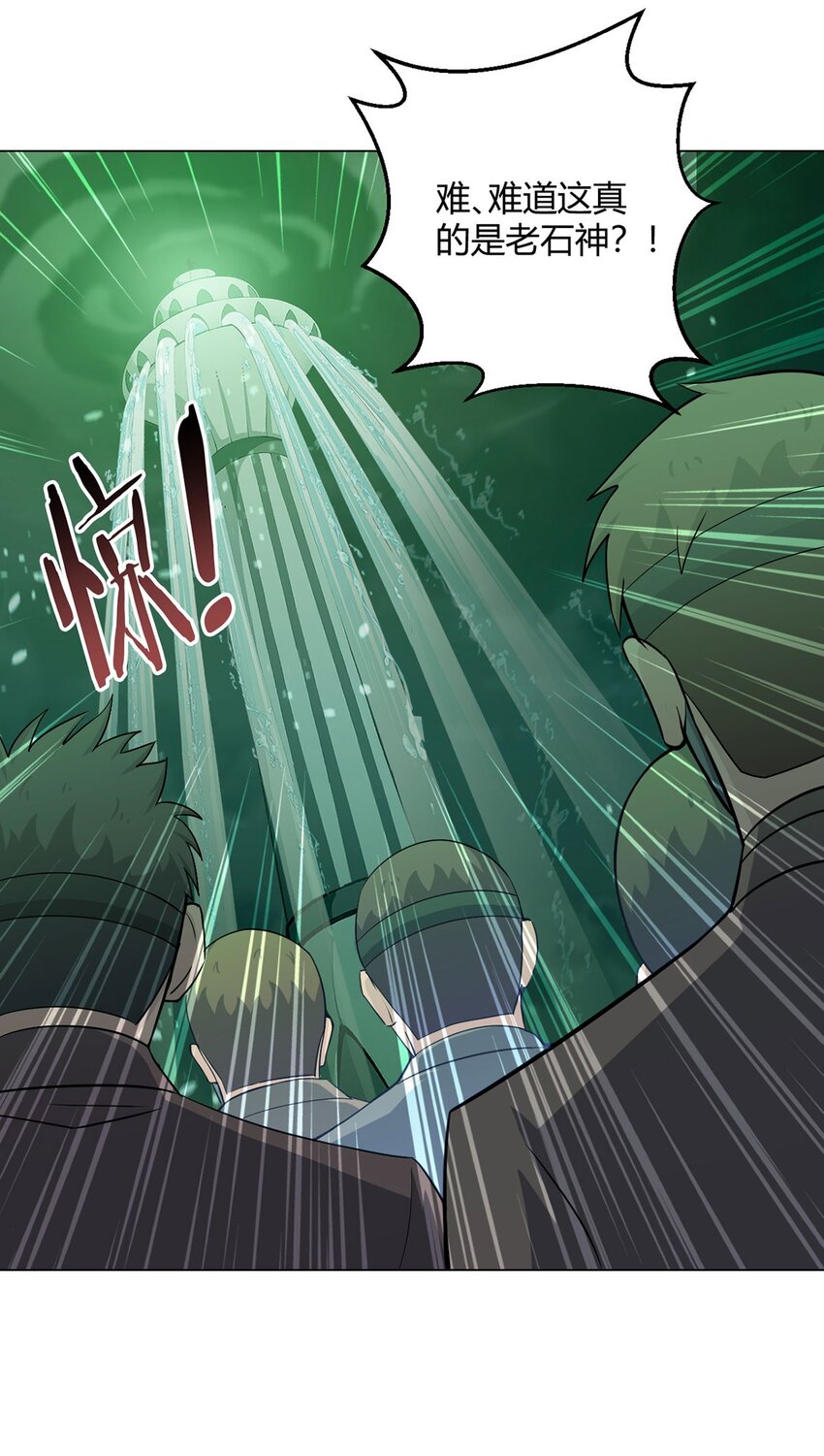 第97话 光明正大的潜入-第96话