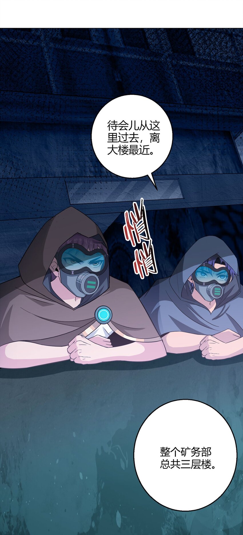 第97话 光明正大的潜入-第96话