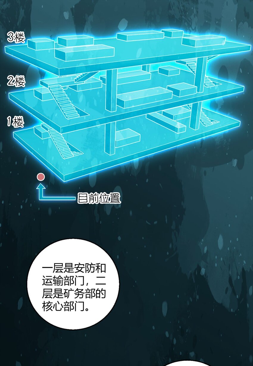 第97话 光明正大的潜入-第96话