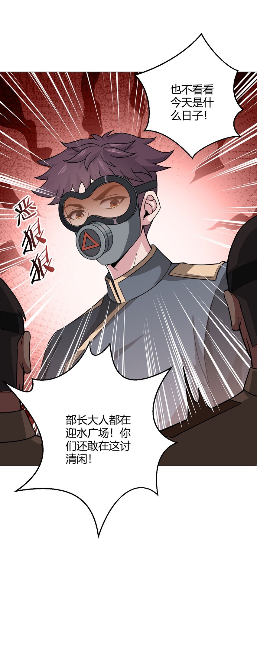 第97话 光明正大的潜入-第96话