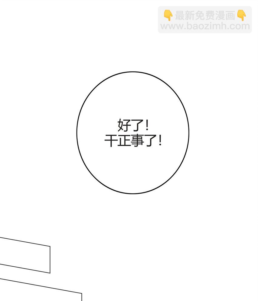 第97话 光明正大的潜入-第96话