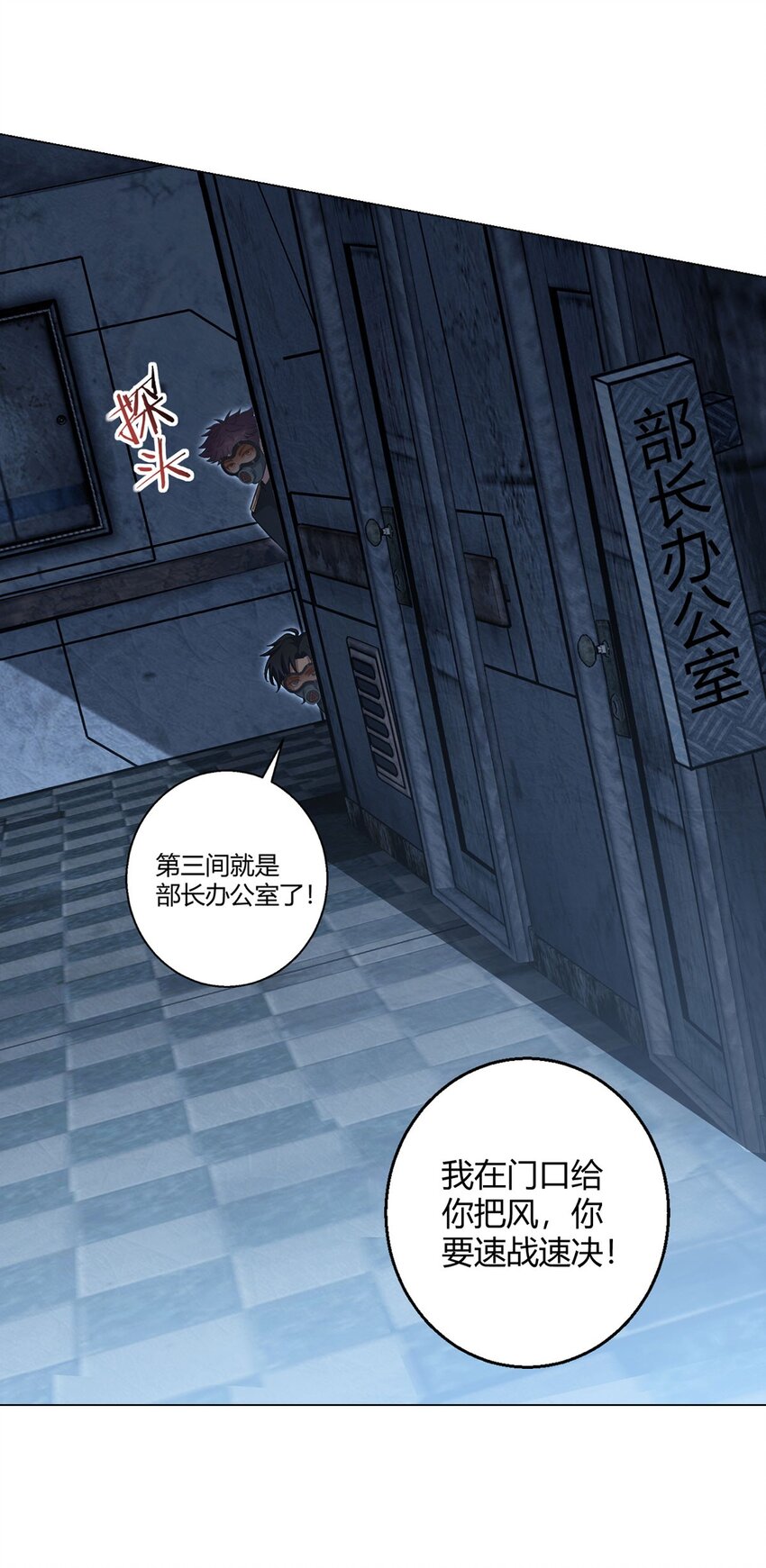 第97话 光明正大的潜入-第96话