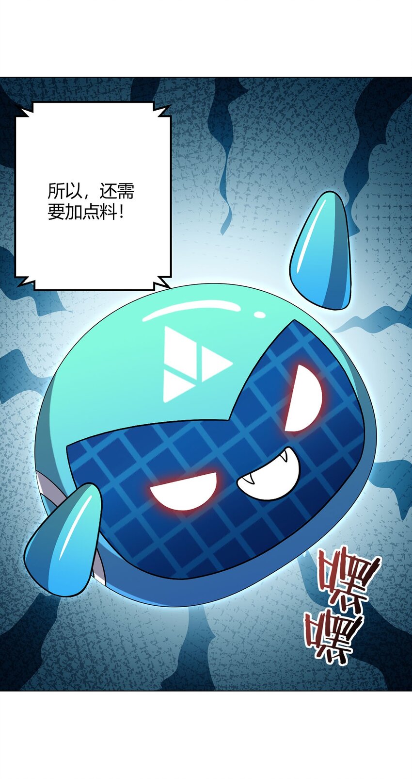 第97话 光明正大的潜入-第96话