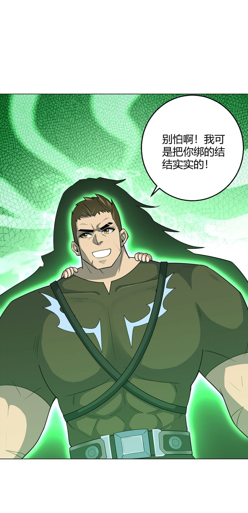 第99话 危局(1/2)-第98话