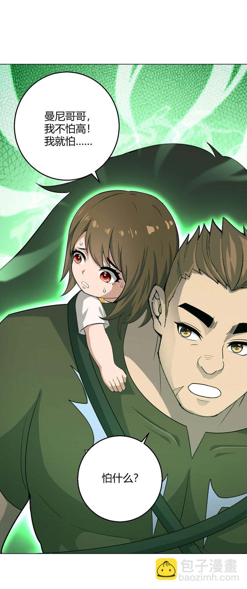 第99话 危局(1/2)-第98话