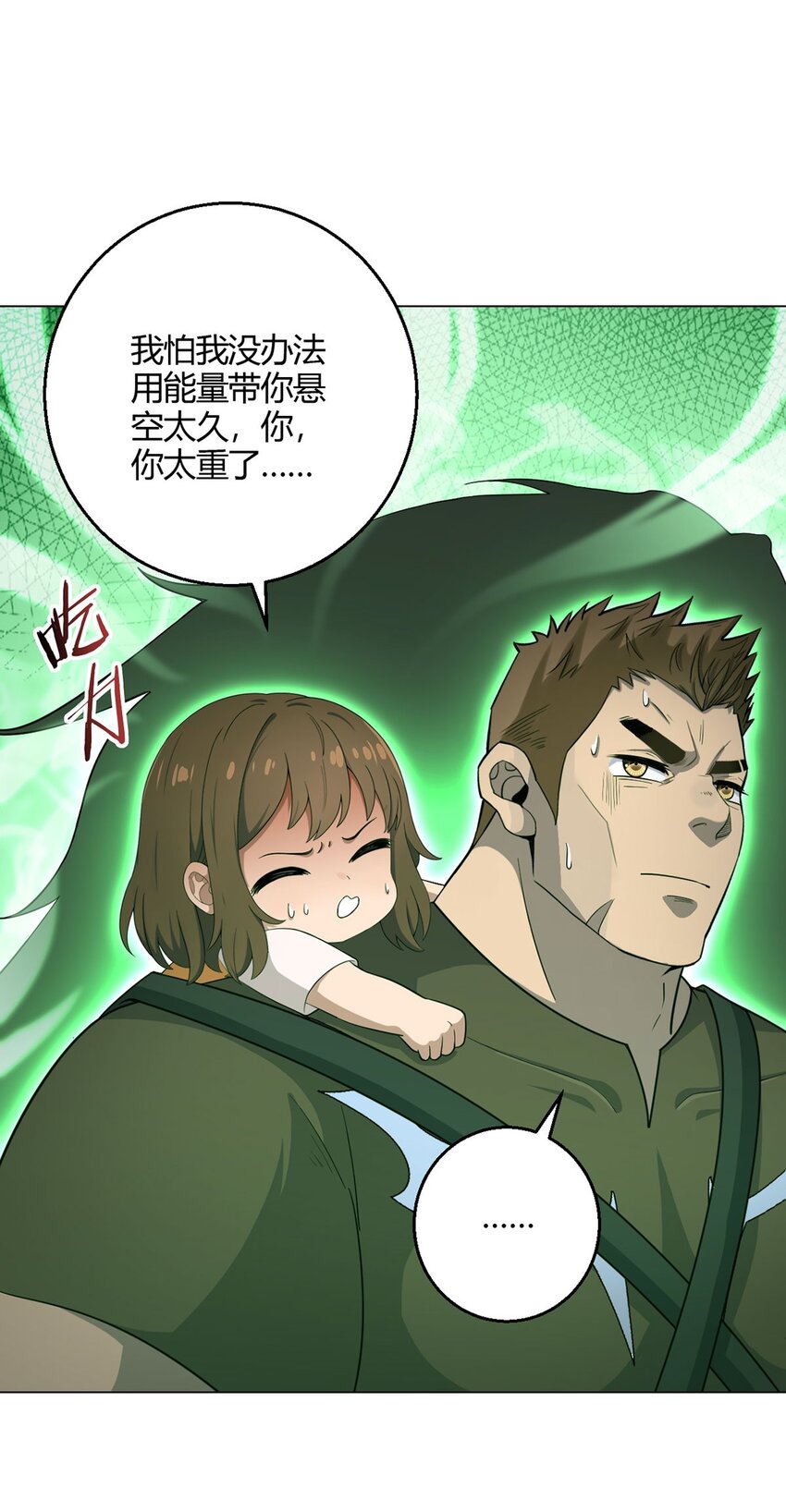 第99话 危局(1/2)-第98话