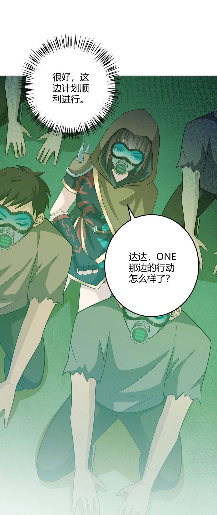 第99话 危局(1/2)-第98话