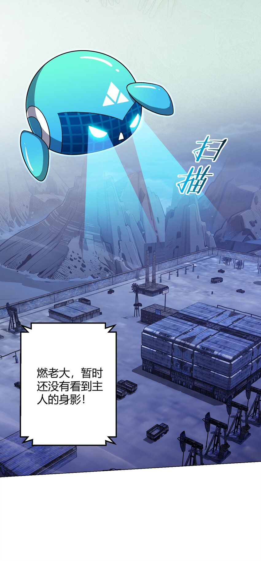 第99话 危局(1/2)-第98话