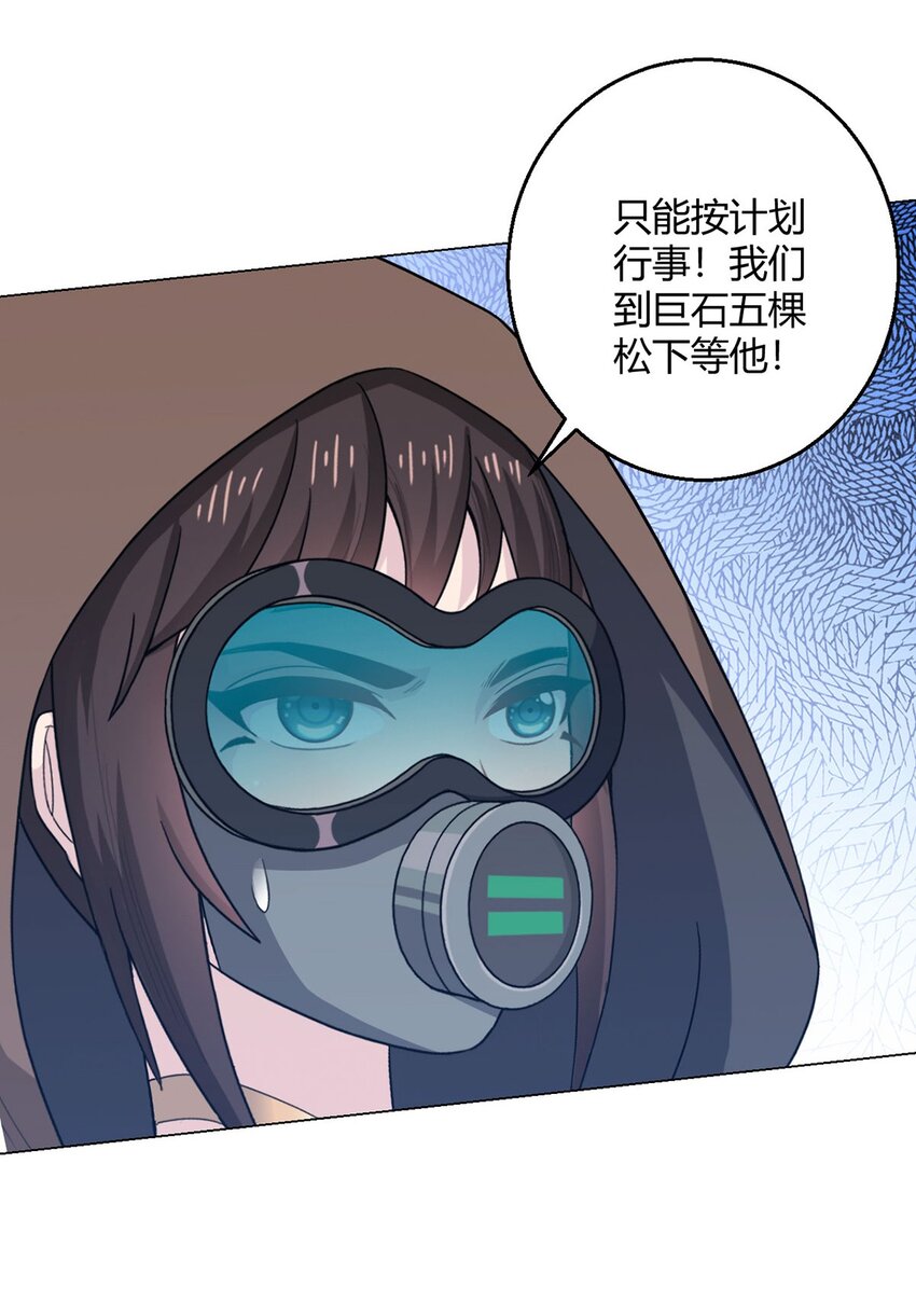 第99话 危局(1/2)-第98话